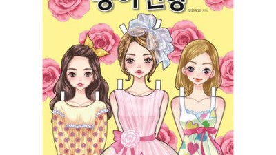 득템찬스! 엄마표 미술시간 완성템 ✨ 뜯는종이인형 후기